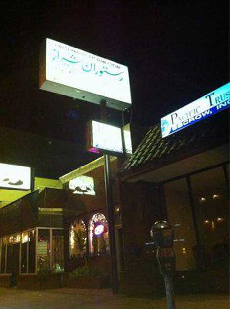 رستوران با نام شیراز،www.res2ran.com