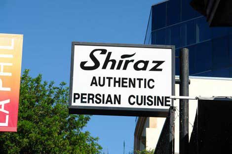رستوران با نام شیراز،www.res2ran.com